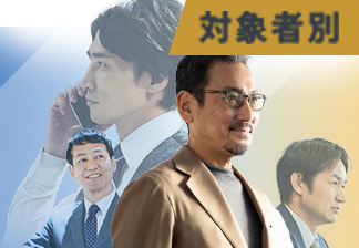 経営幹部育成研修3選